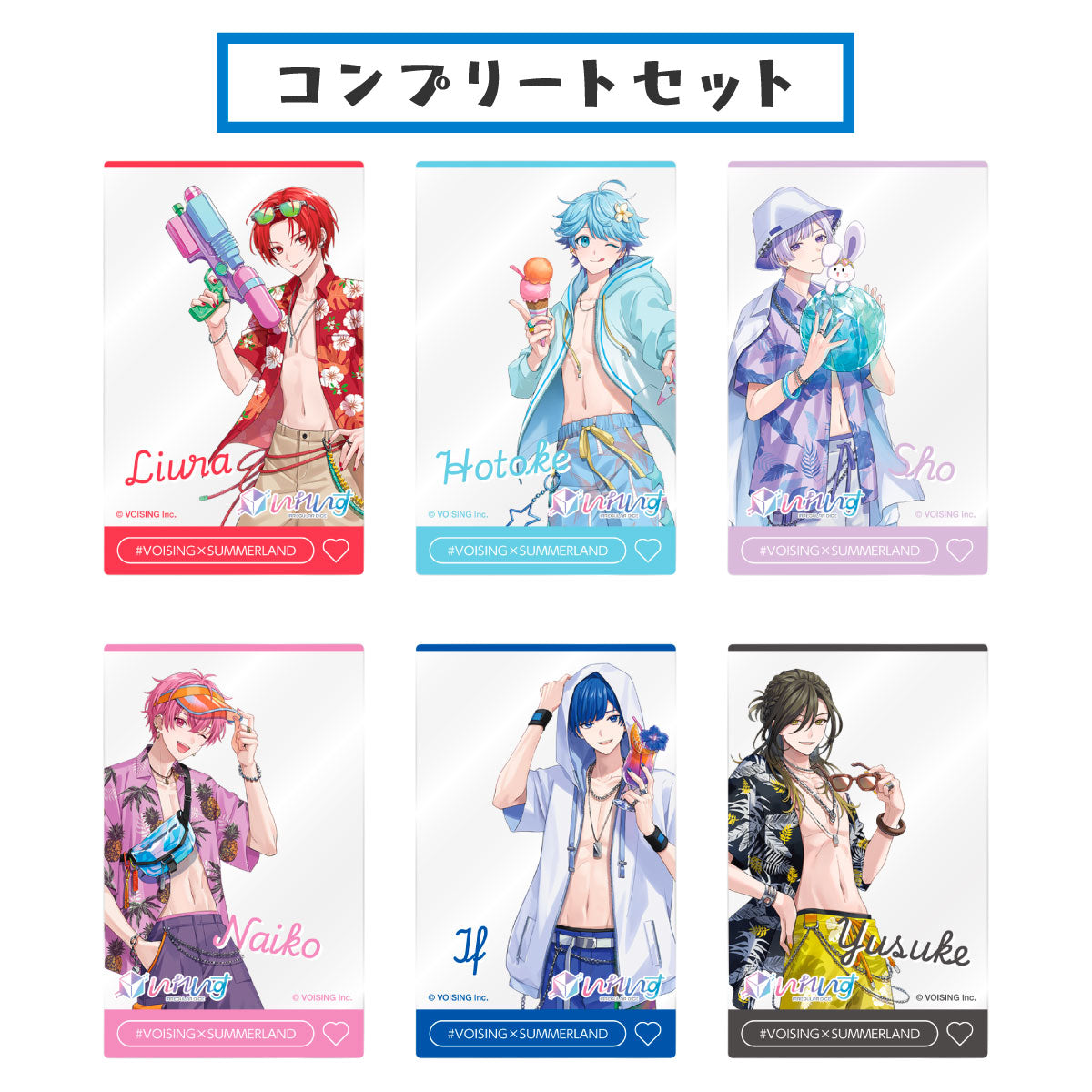 【コンプリートセット】トレーディングクリアカード いれいす