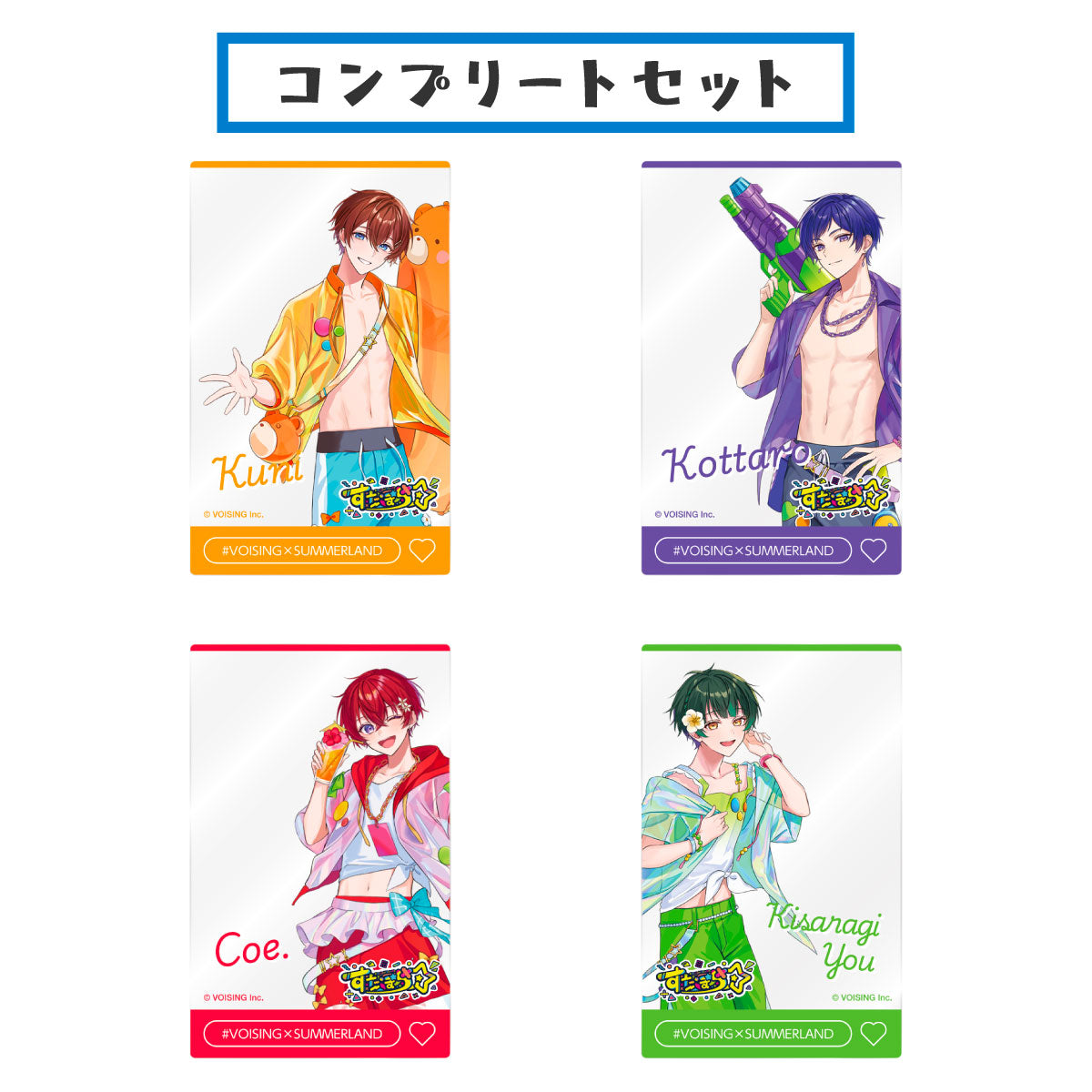 【コンプリートセット】トレーディングクリアカード　すたぽら